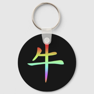 Chinese Zodiac - Ox Keychain