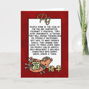 Chinese Zodiac - Pig Holiday Card
