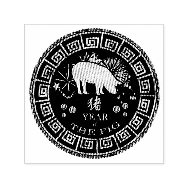 Chinese Zodiac Pig ID542 Self-inking Stamp (Design)