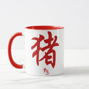 Chinese Zodiac Pig Mug