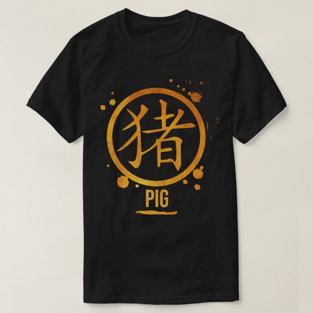 Chinese Zodiac Pig Premium433  T-Shirt (Design Front)
