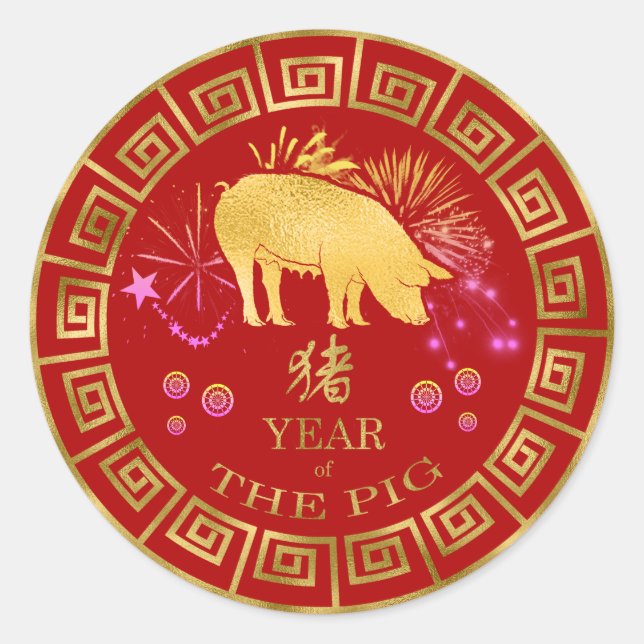 Chinese Zodiac Pig Red/Gold ID542 Classic Round Sticker (Front)