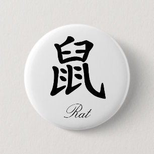 Chinese Zodiac - Rat 2 Inch Round Button