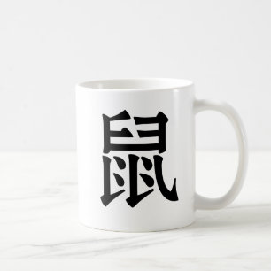 Chinese Zodiac - Rat Coffee Mug