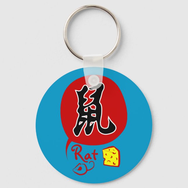 Chinese Zodiac Rat in Kanji Keychain (Front)