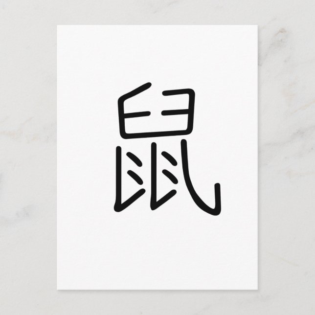 Chinese Zodiac - Rat Postcard (Front)