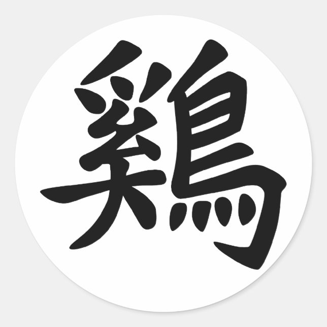 Chinese Zodiac Rooster Classic Round Sticker (Front)