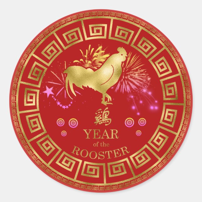Chinese Zodiac Rooster Red/Gold ID542 Classic Round Sticker (Front)