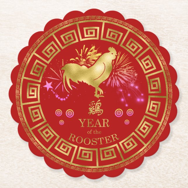 Chinese Zodiac Rooster Red/Gold ID542 Paper Coaster (Front)