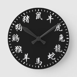 Chinese Zodiac Round Clock