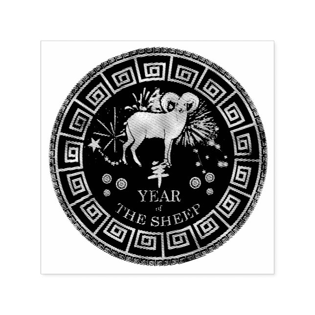 Chinese Zodiac Sheep ID542 Self-inking Stamp (Design)