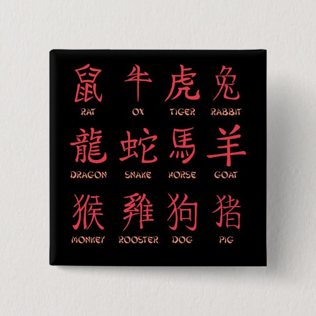 Chinese Zodiac Sign 2 Inch Square Button (Front)