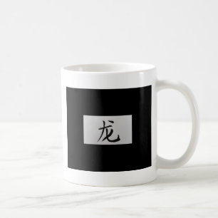 Chinese zodiac sign Dragon black Coffee Mug