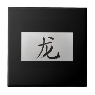 Chinese zodiac sign Dragon black Tile