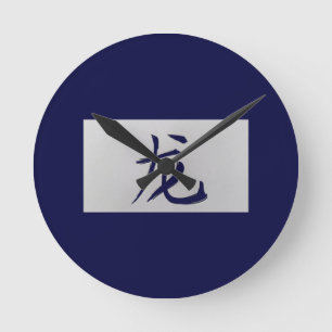 Chinese zodiac sign Dragon blue Round Clock