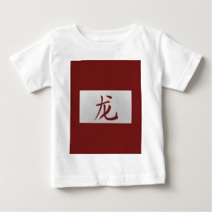 Chinese zodiac sign Dragon red Baby T-Shirt