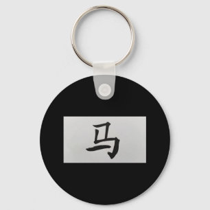 Chinese zodiac sign Horse black Keychain