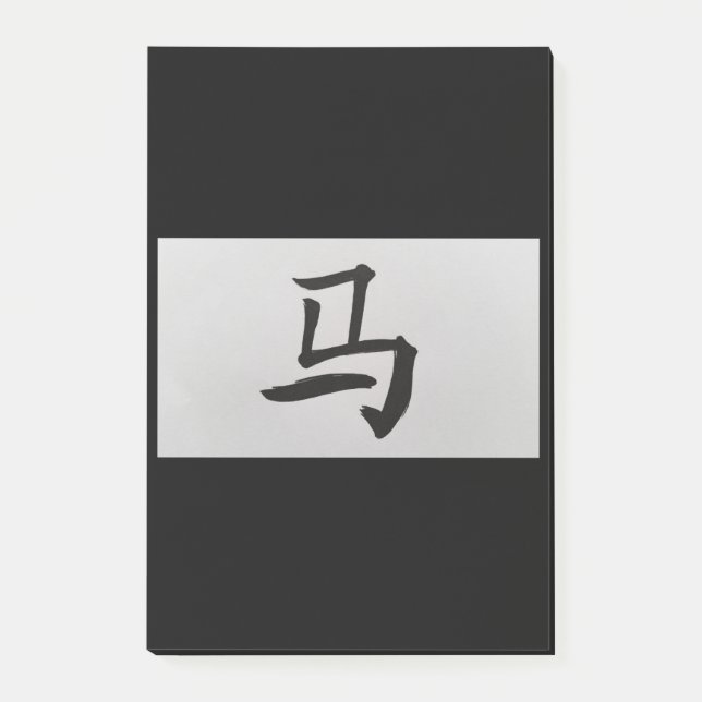 Chinese zodiac sign Horse black Post-it Notes (Front)