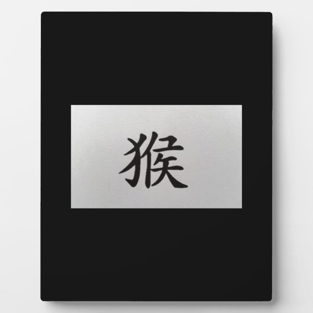 Chinese zodiac sign Monkey black Plaque (Front)