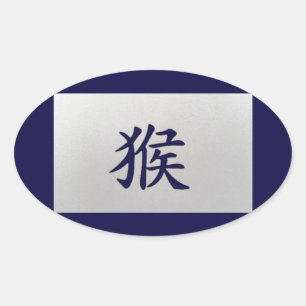 Chinese zodiac sign Monkey blue Oval Sticker