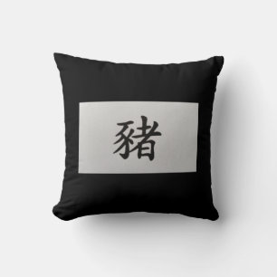 Chinese zodiac sign Pig black Throw Pillow