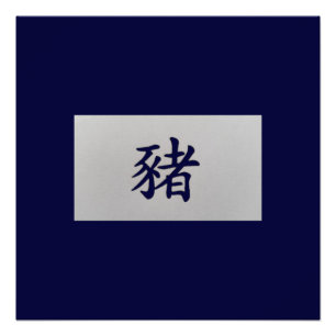 Chinese zodiac sign Pig blue