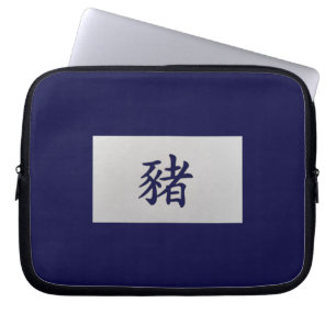 Chinese zodiac sign Pig blue Laptop Sleeve