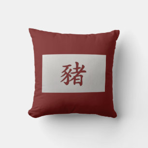 Chinese zodiac sign Pig red Throw Pillow