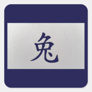 Chinese zodiac sign Rabbit blue Square Sticker