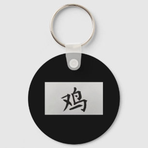 Chinese zodiac sign Rooster black Keychain