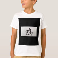 Chinese zodiac sign Rooster black