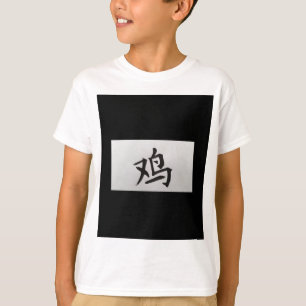 Chinese zodiac sign Rooster black T-Shirt