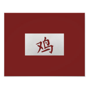 Chinese zodiac sign Rooster red