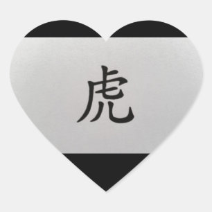 Chinese zodiac sign Tiger black Heart Sticker