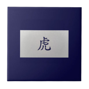 Chinese zodiac sign Tiger blue Tile