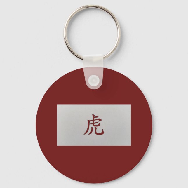 Chinese zodiac sign Tiger red Keychain (Front)