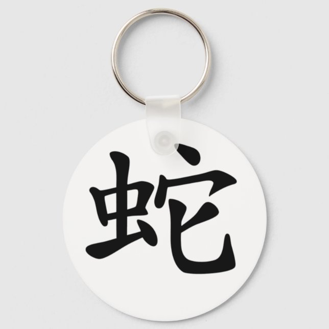 Chinese Zodiac - Snake Keychain (Front)