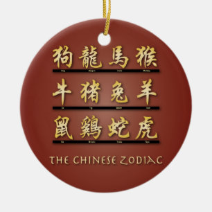 Chinese Zodiac Symbols Ceramic Ornament