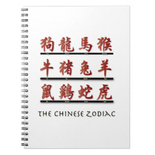 Chinese Zodiac Symbols Notebook