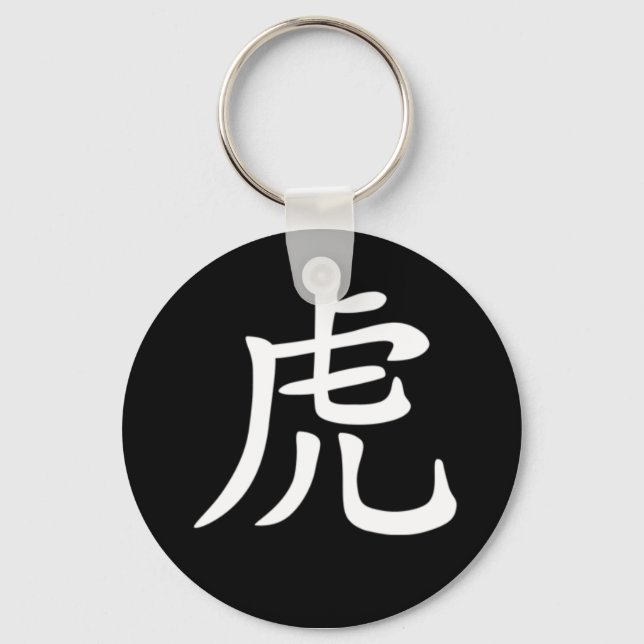 Chinese Zodiac - Tiger Keychain (Front)