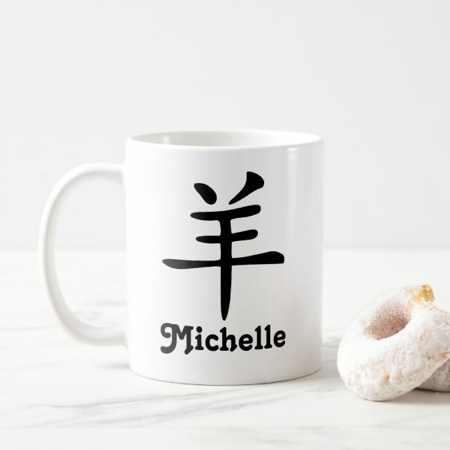 Chinese Zodiac Year of the Goat Add Name Coffee Mug (With Donut)