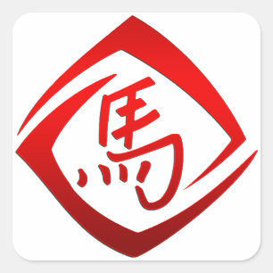 Chinese Zodiac Year of The Horse Sign Square Sticker