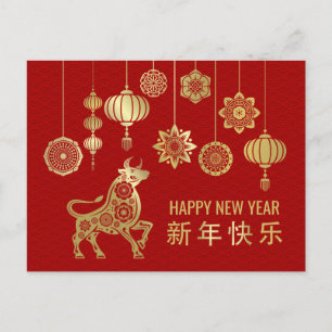 Chinese Zodiac Year of the Ox 2021 Holiday Postcard