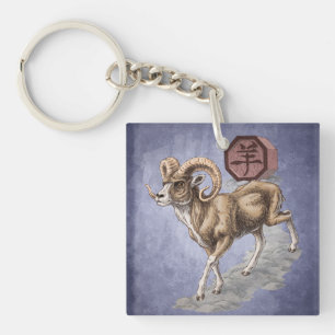Chinese Zodiac Year of the Ram Art Keychain