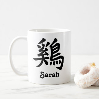 Chinese Zodiac Year of the Rooster Add Name Coffee Mug