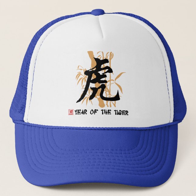 Chinese Zodiac Year of The Tiger Trucker Hat (Front)