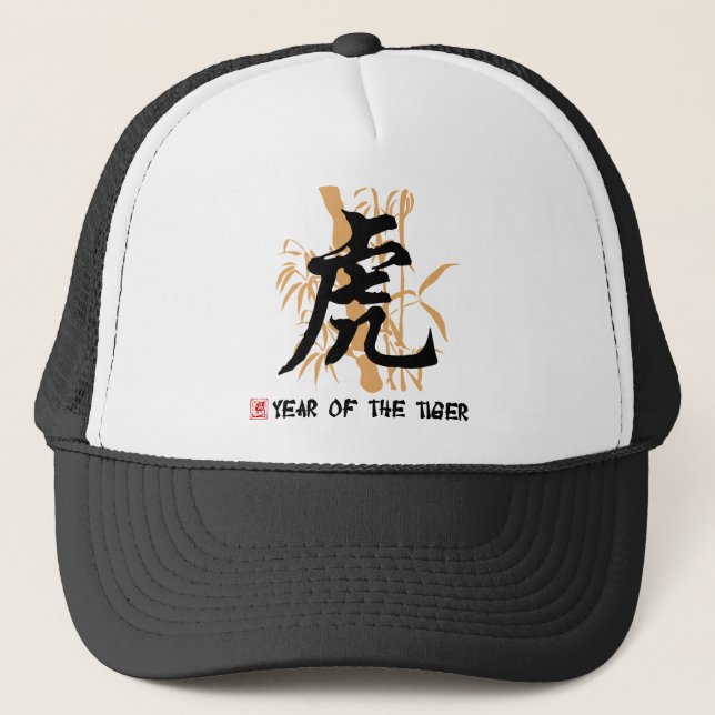 Chinese Zodiac Year of The Tiger Trucker Hat (Front)