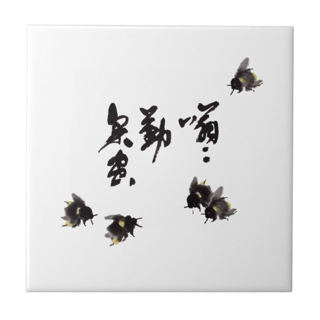 Chinesische Kunst mit Kalligraphie & Hummelnmalere Tile (Front)