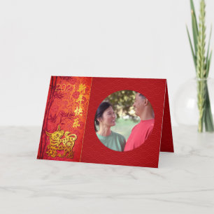 Chinesischer Ochse Jahr 2021 Foto hinzufügen Karte Holiday Card