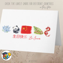 Chinois 生 日 carte 乐 快, Bonne carte d'anniversaire 